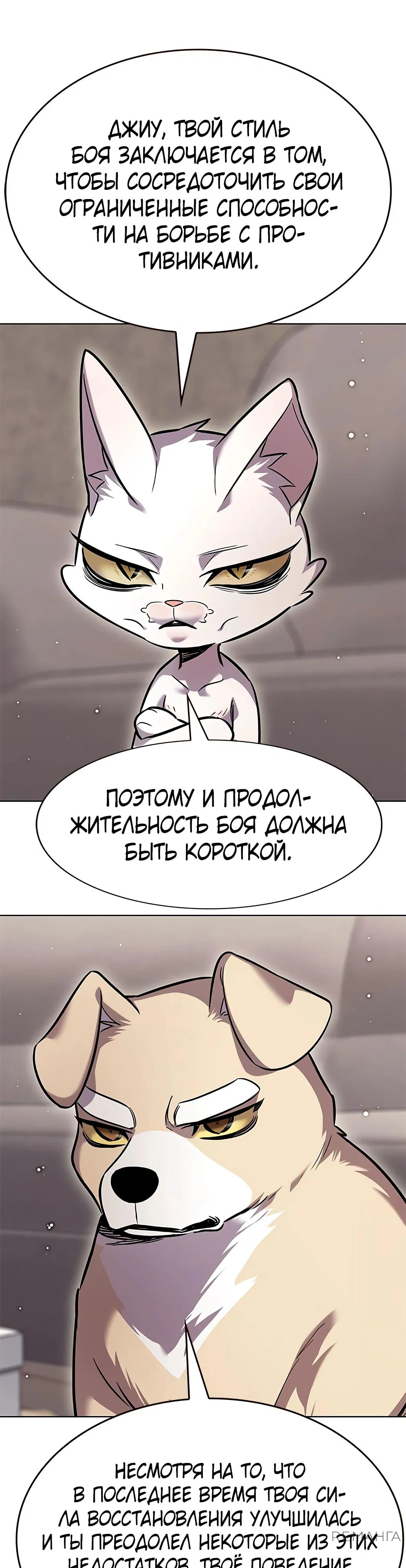 Манга Элисед - Глава 354 Страница 47