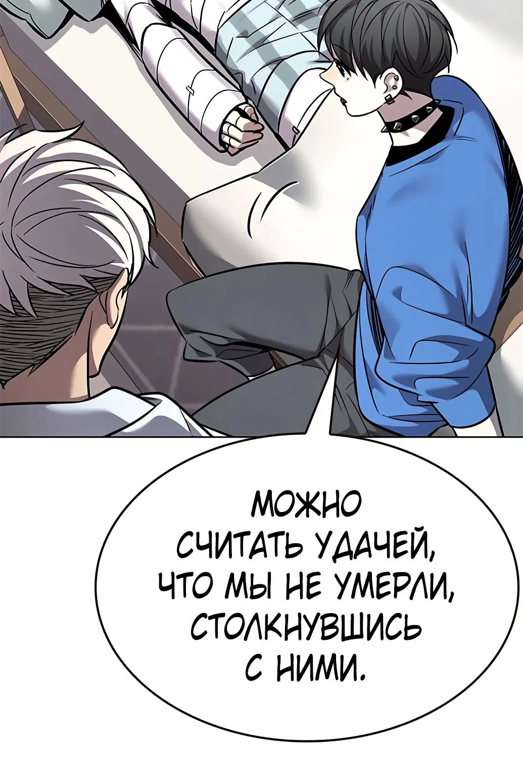 Манга Элисед - Глава 354 Страница 37