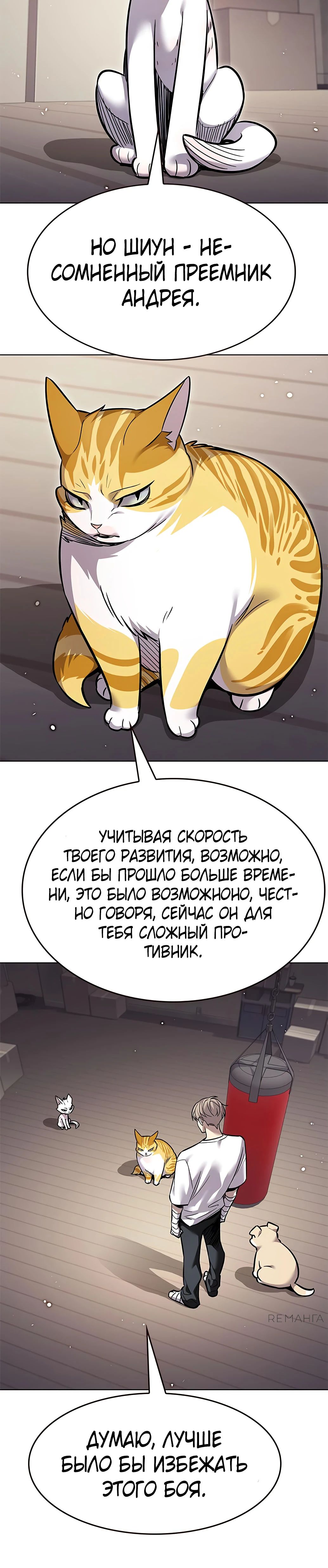 Манга Элисед - Глава 356 Страница 50