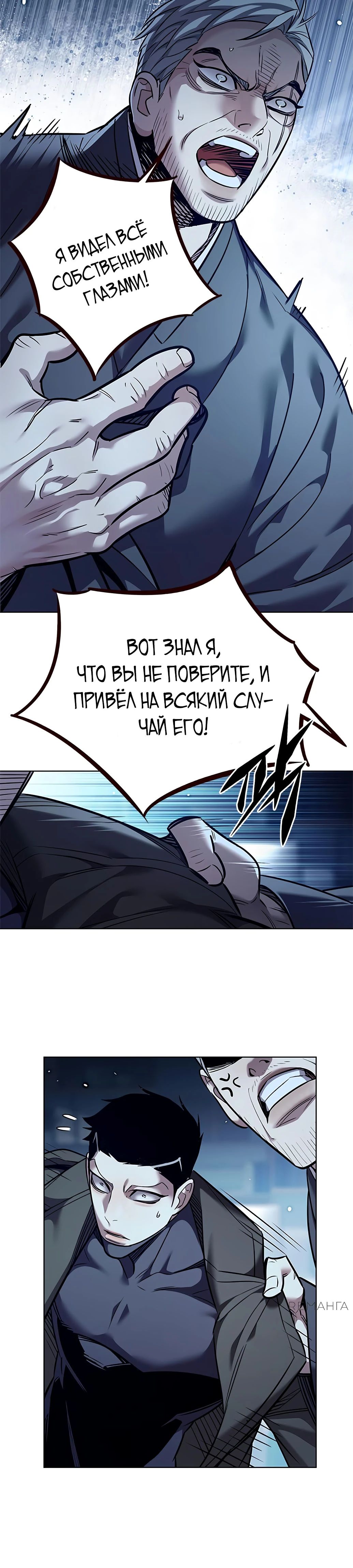 Манга Элисед - Глава 356 Страница 30