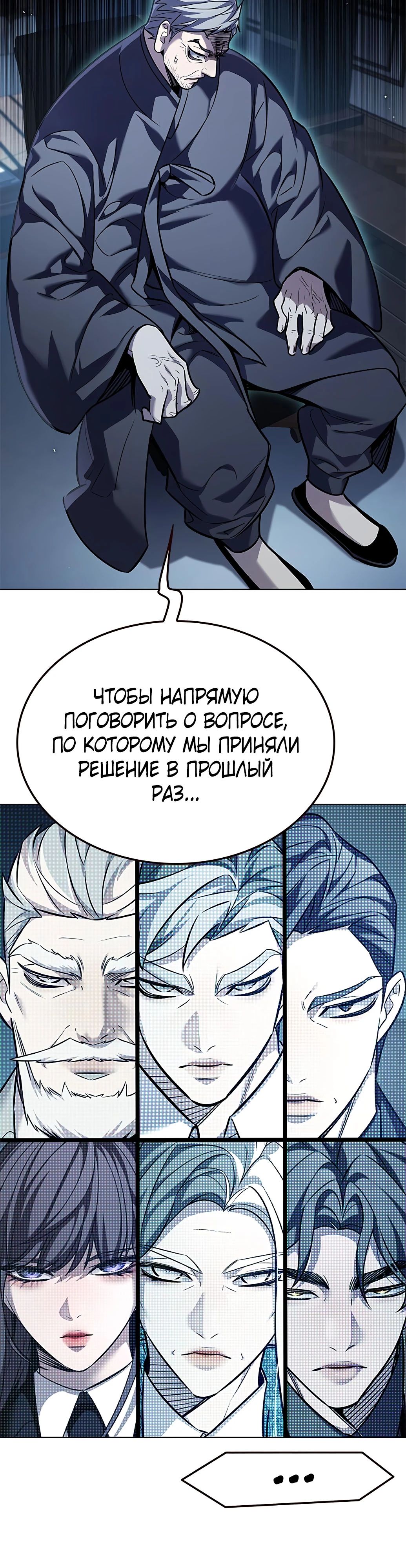 Манга Элисед - Глава 356 Страница 3