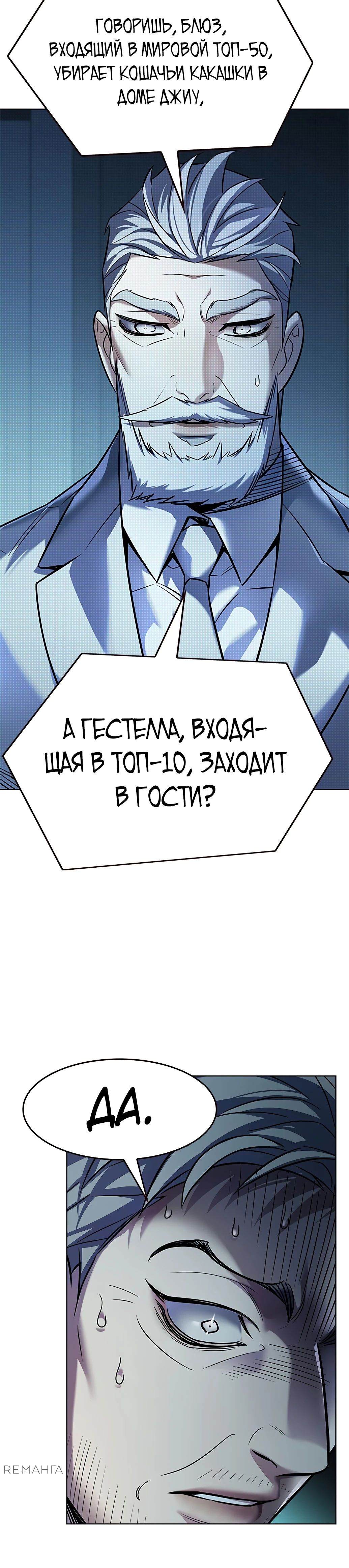 Манга Элисед - Глава 356 Страница 25