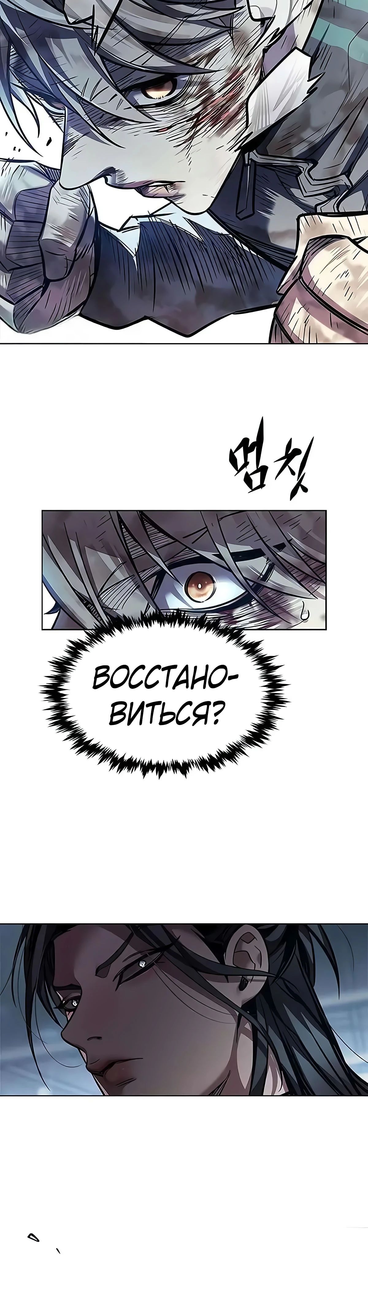 Манга Элисед - Глава 357 Страница 59