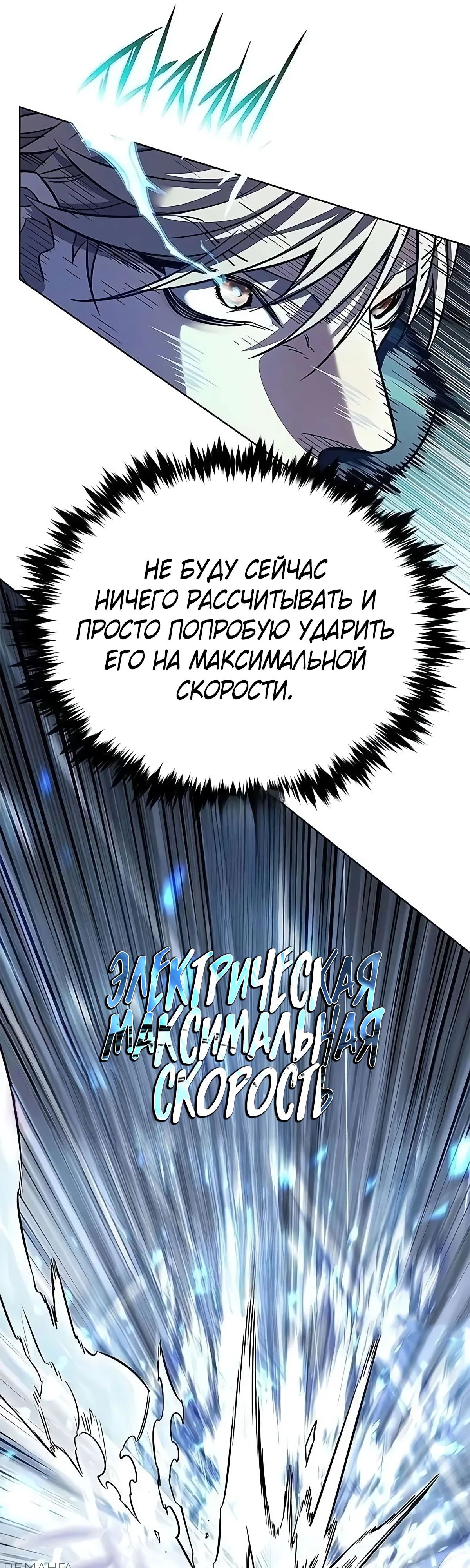 Манга Элисед - Глава 357 Страница 17