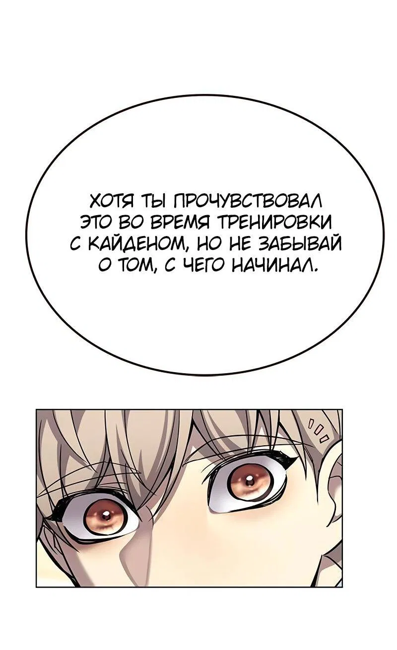 Манга Элисед - Глава 358 Страница 25