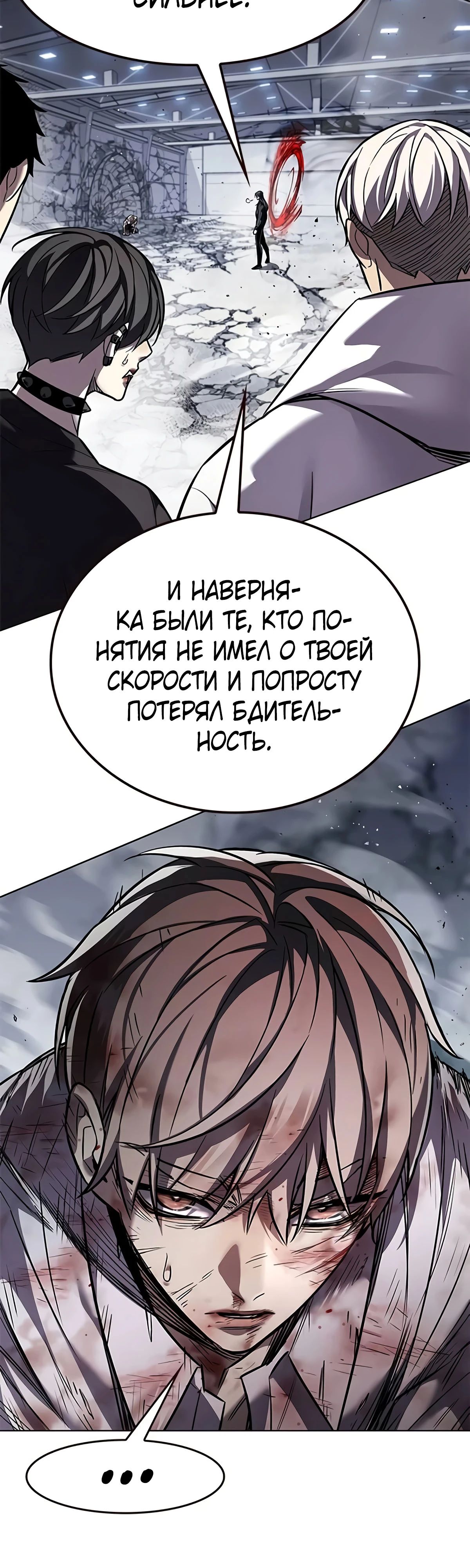 Манга Элисед - Глава 359 Страница 60