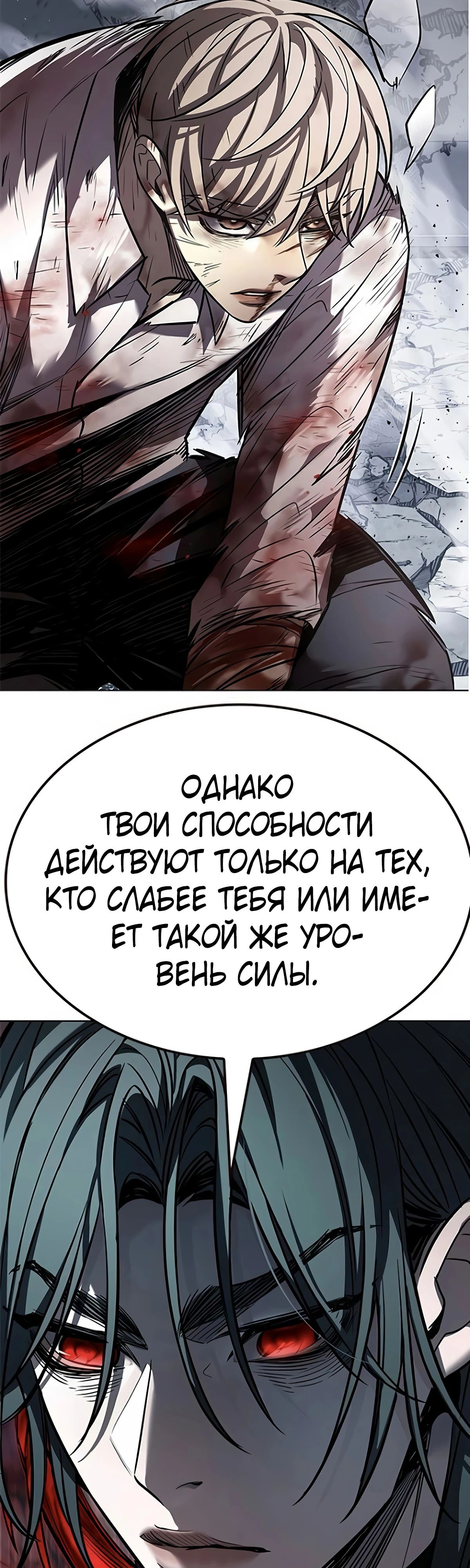 Манга Элисед - Глава 359 Страница 57