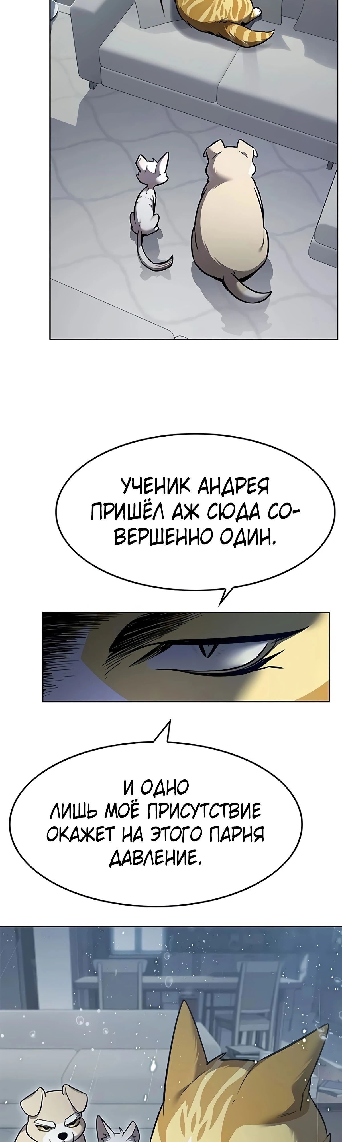 Манга Элисед - Глава 359 Страница 8
