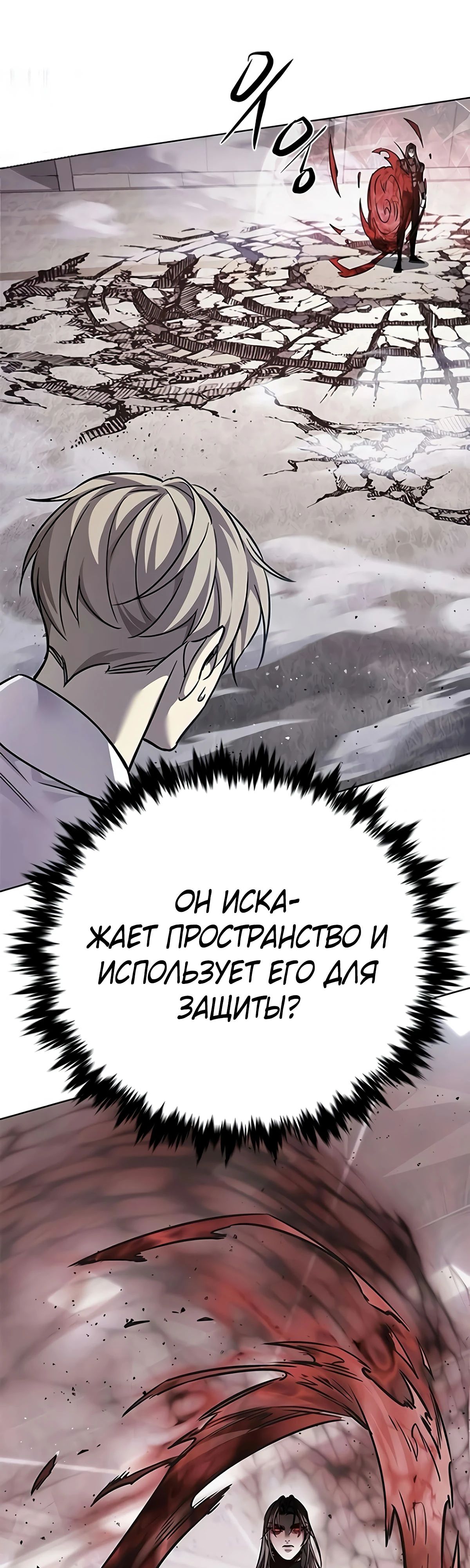 Манга Элисед - Глава 359 Страница 26