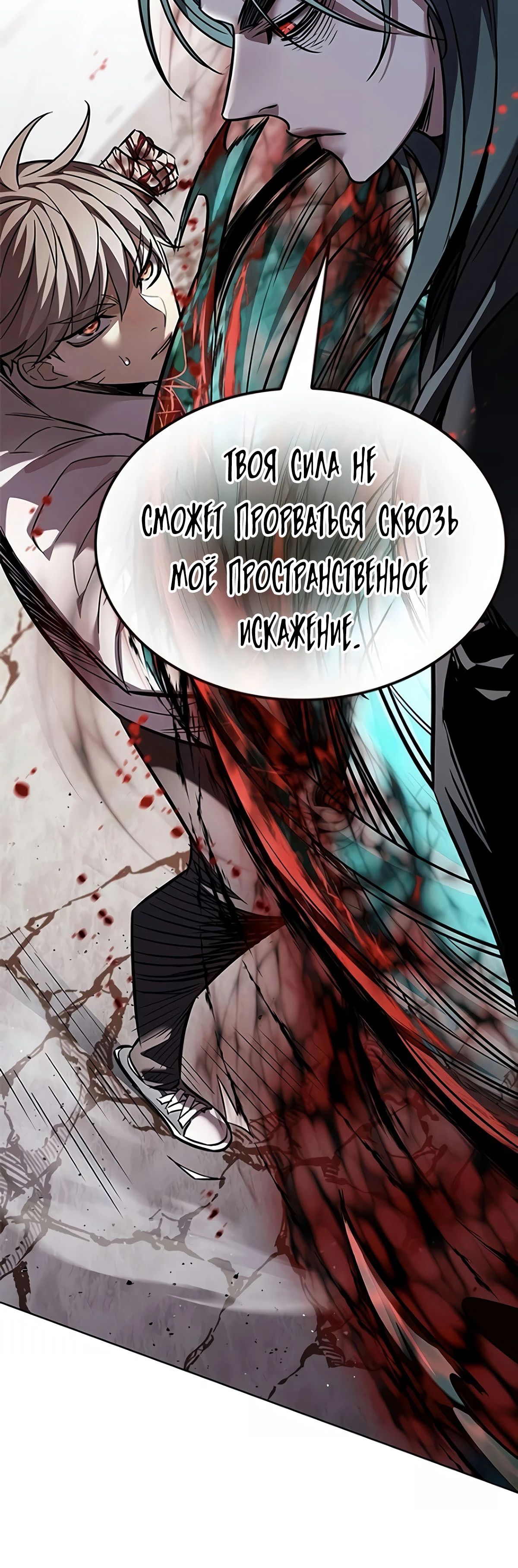 Манга Элисед - Глава 359 Страница 52