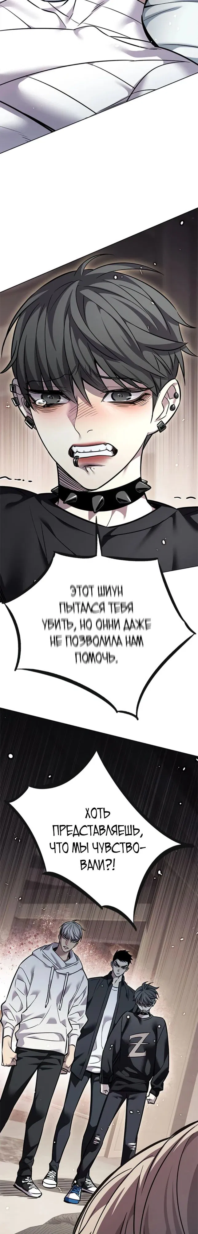 Манга Элисед - Глава 362 Страница 14