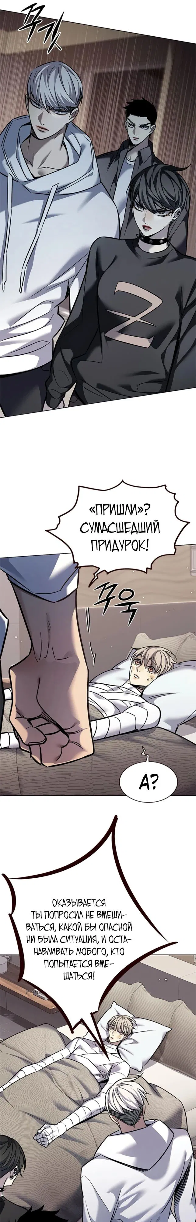 Манга Элисед - Глава 362 Страница 12