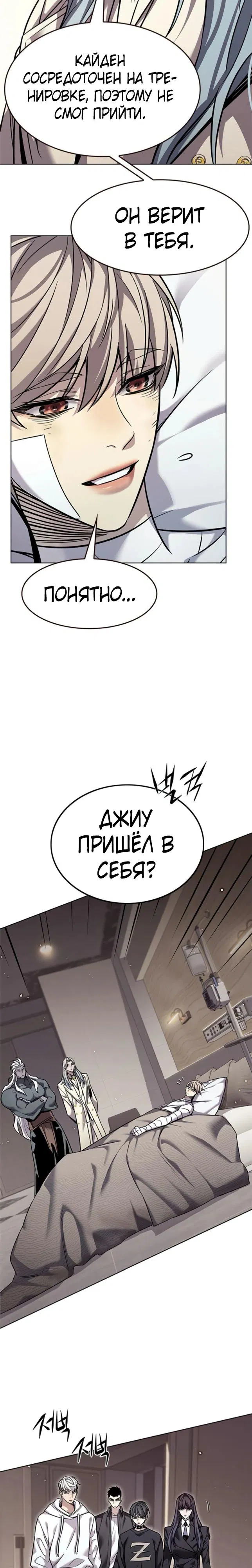 Манга Элисед - Глава 362 Страница 10