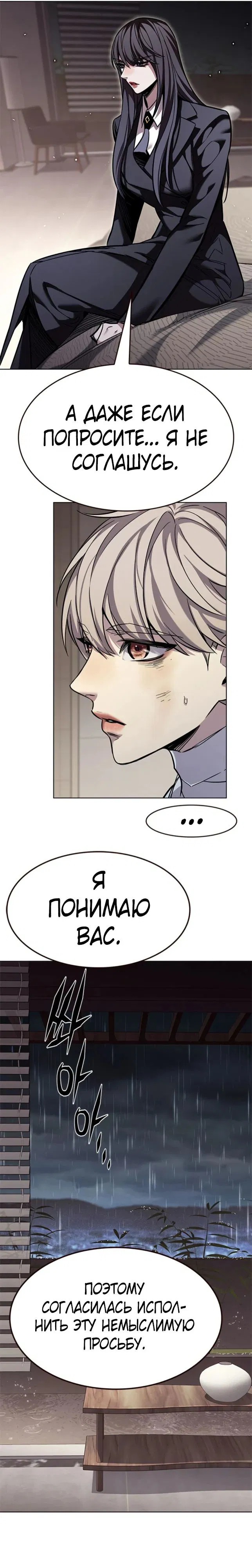 Манга Элисед - Глава 362 Страница 20