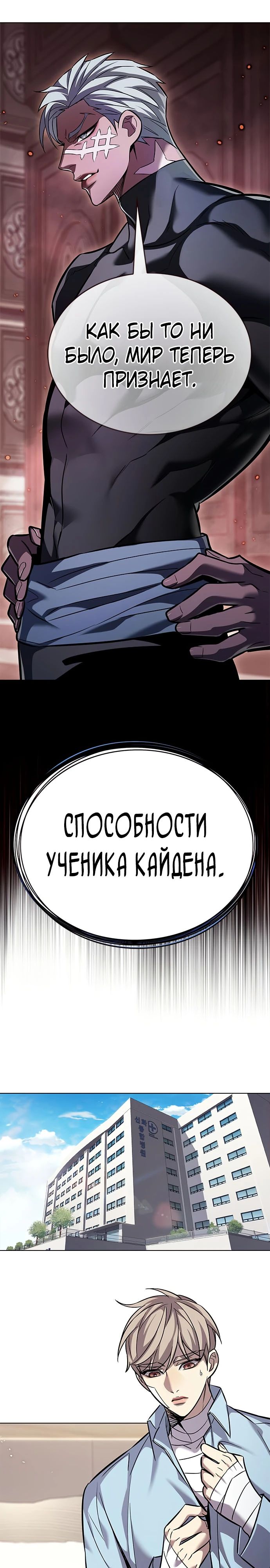 Манга Элисед - Глава 363 Страница 16
