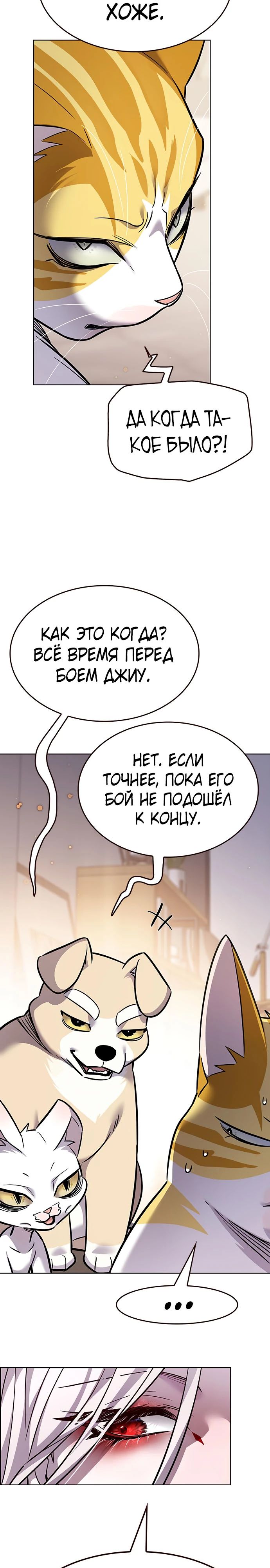 Манга Элисед - Глава 363 Страница 33