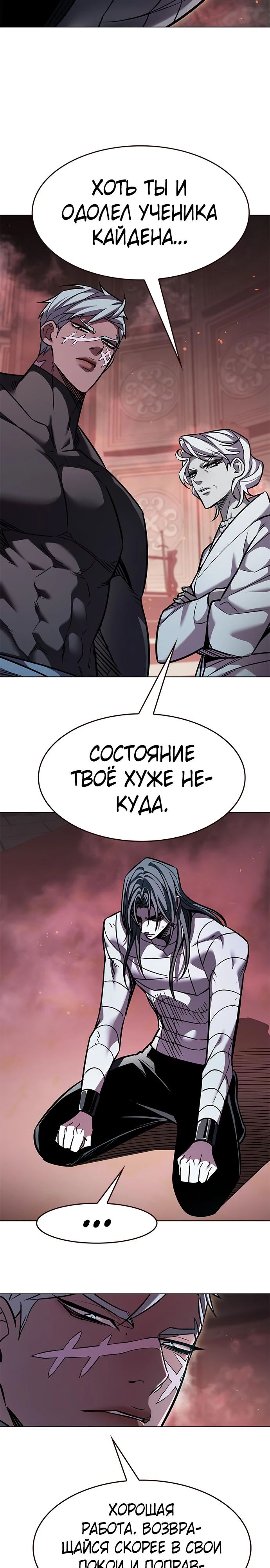 Манга Элисед - Глава 363 Страница 2