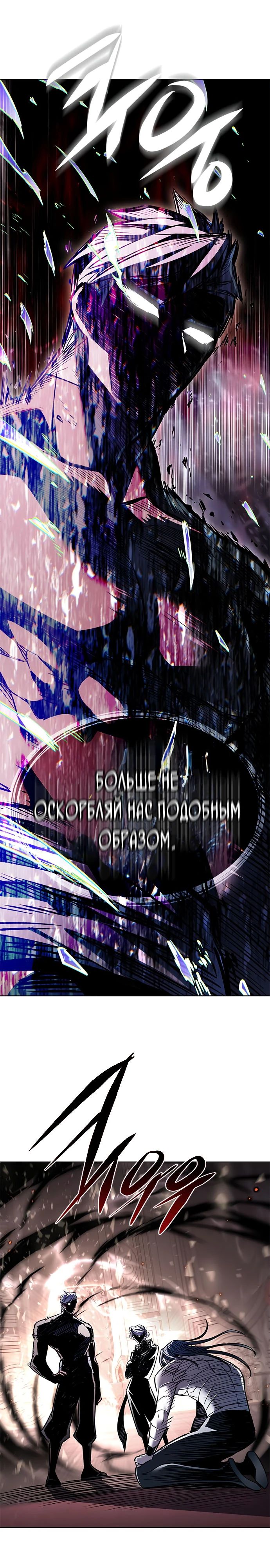 Манга Элисед - Глава 363 Страница 11