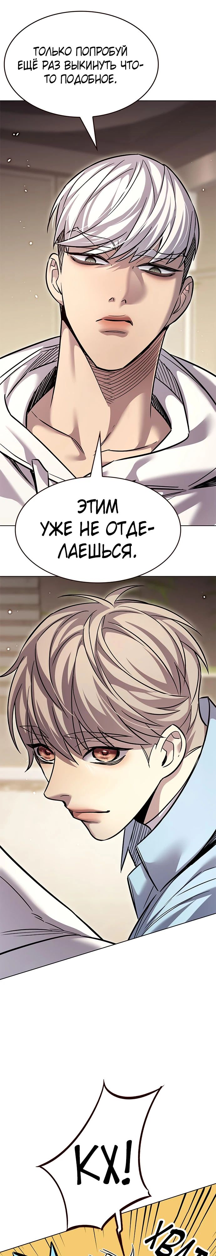 Манга Элисед - Глава 363 Страница 21