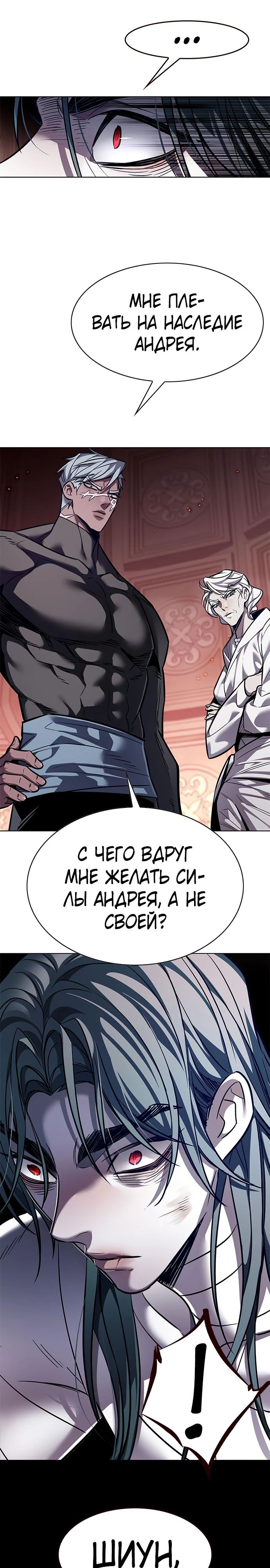 Манга Элисед - Глава 363 Страница 12