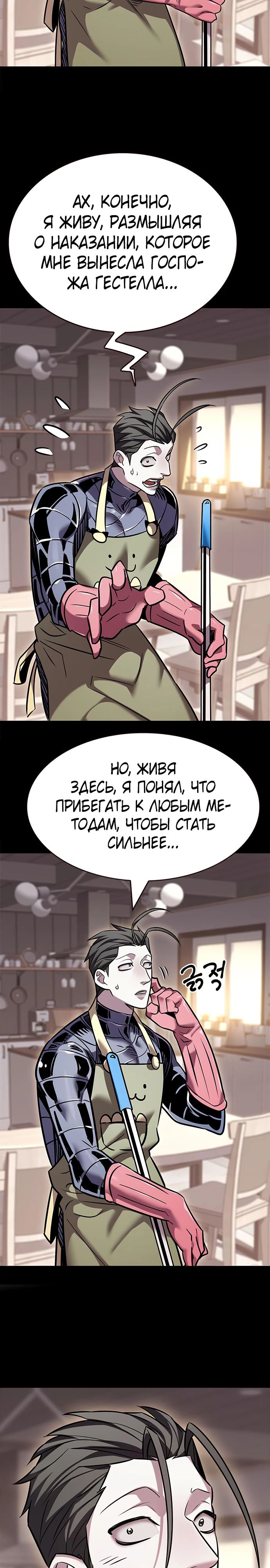 Манга Элисед - Глава 364 Страница 26