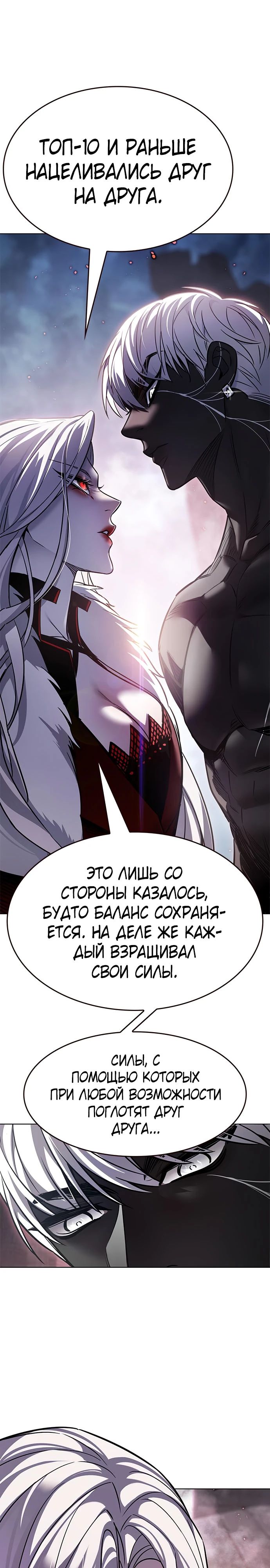 Манга Элисед - Глава 364 Страница 6