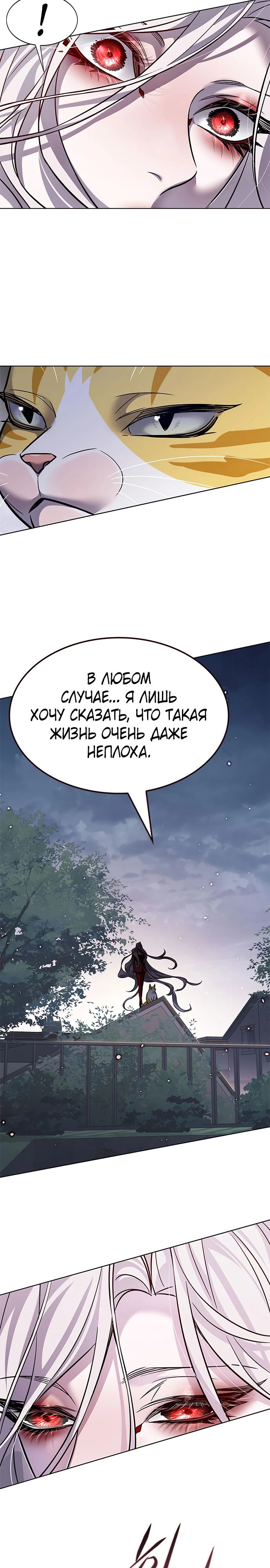 Манга Элисед - Глава 364 Страница 33
