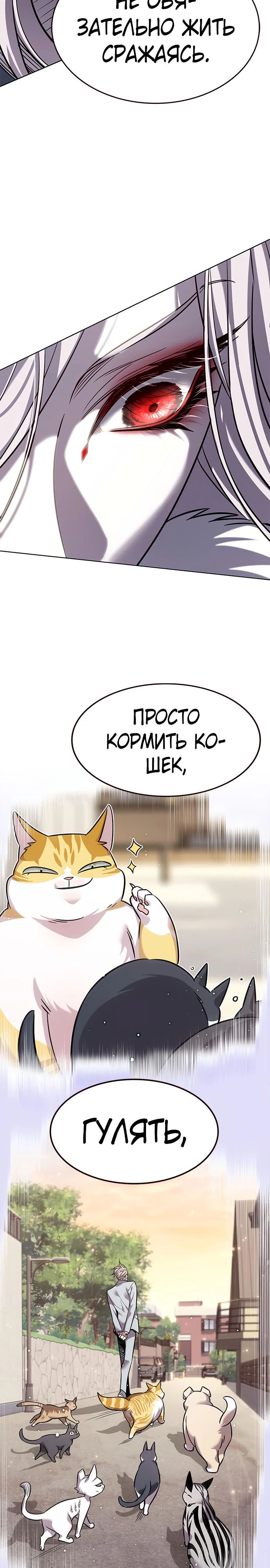 Манга Элисед - Глава 364 Страница 23