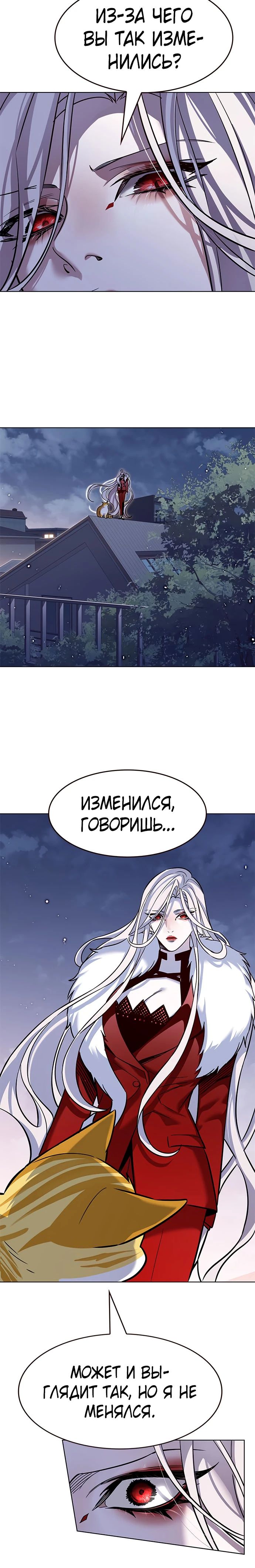 Манга Элисед - Глава 364 Страница 20