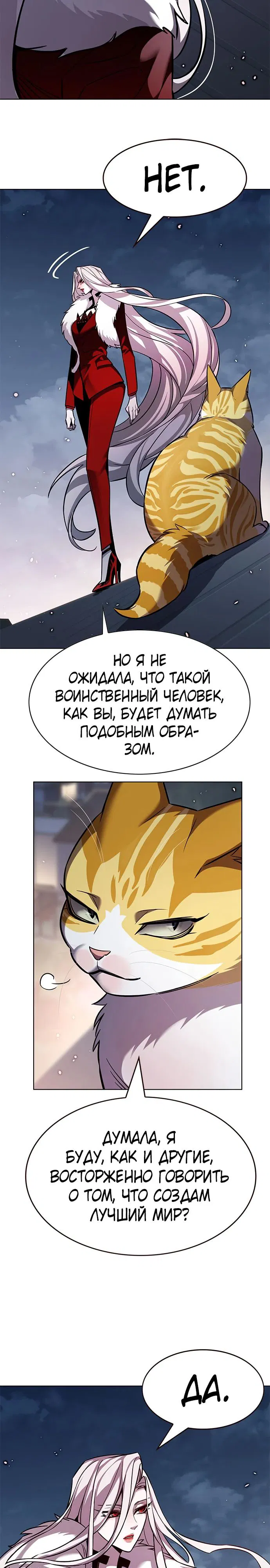 Манга Элисед - Глава 364 Страница 28