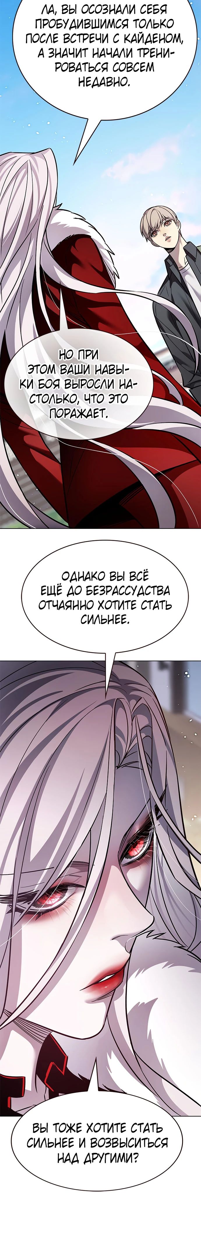 Манга Элисед - Глава 365 Страница 15