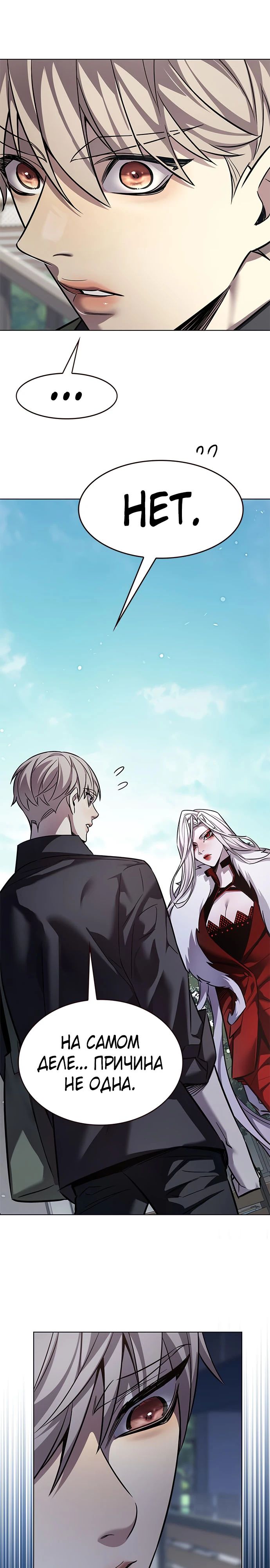 Манга Элисед - Глава 365 Страница 16