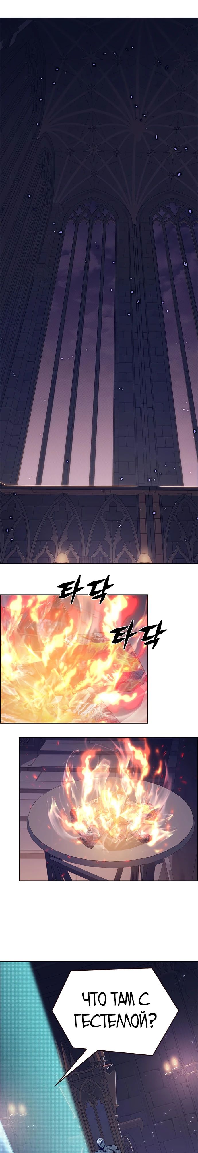 Манга Элисед - Глава 365 Страница 26