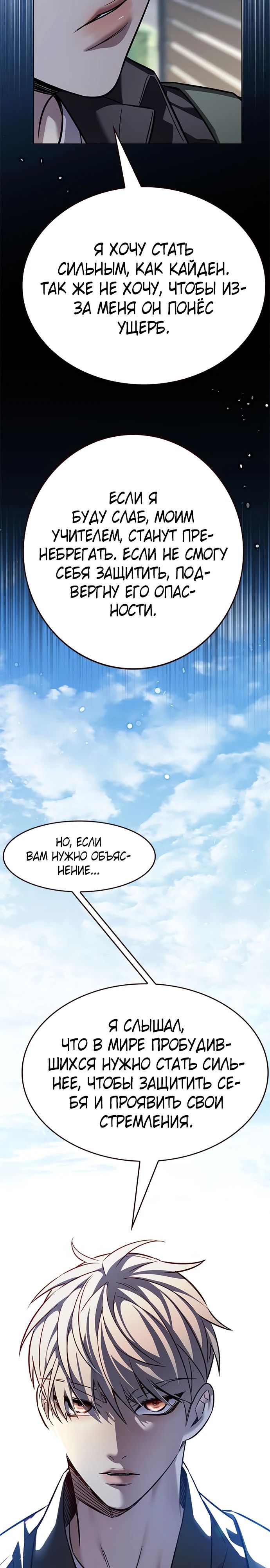 Манга Элисед - Глава 365 Страница 17