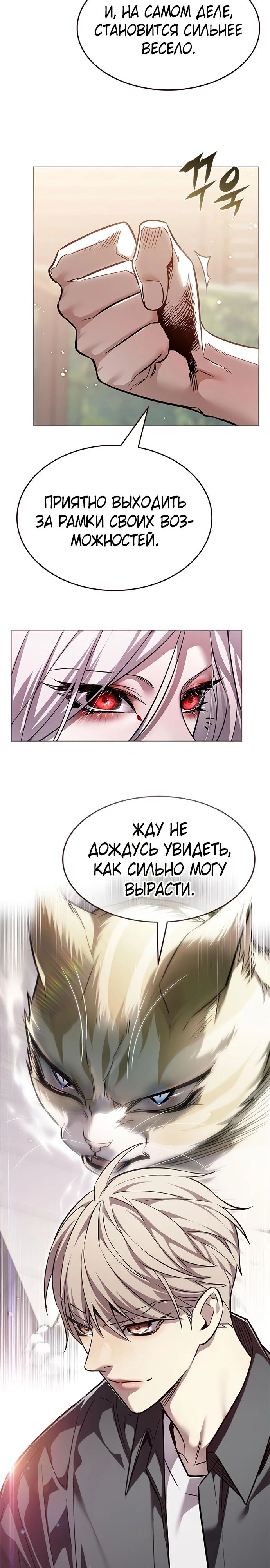 Манга Элисед - Глава 365 Страница 19