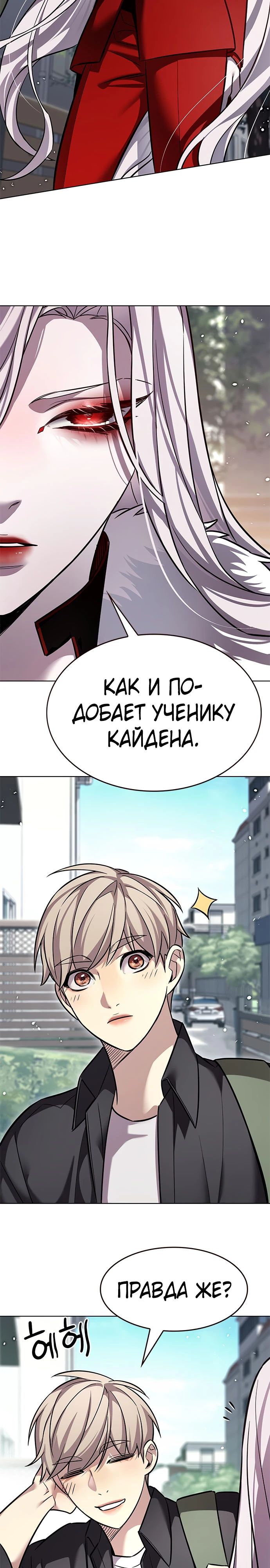 Манга Элисед - Глава 365 Страница 22