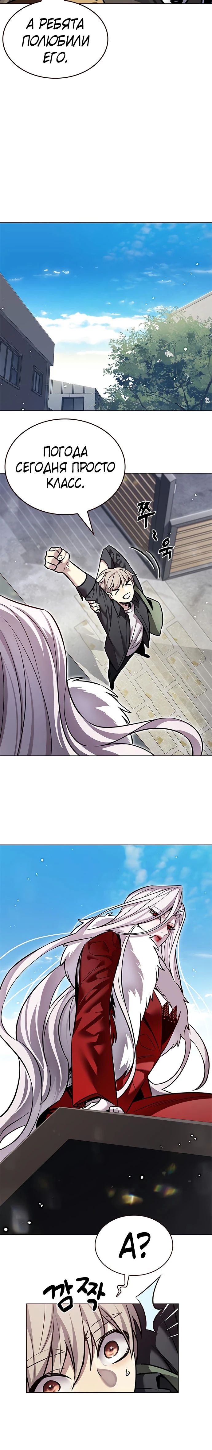 Манга Элисед - Глава 365 Страница 10