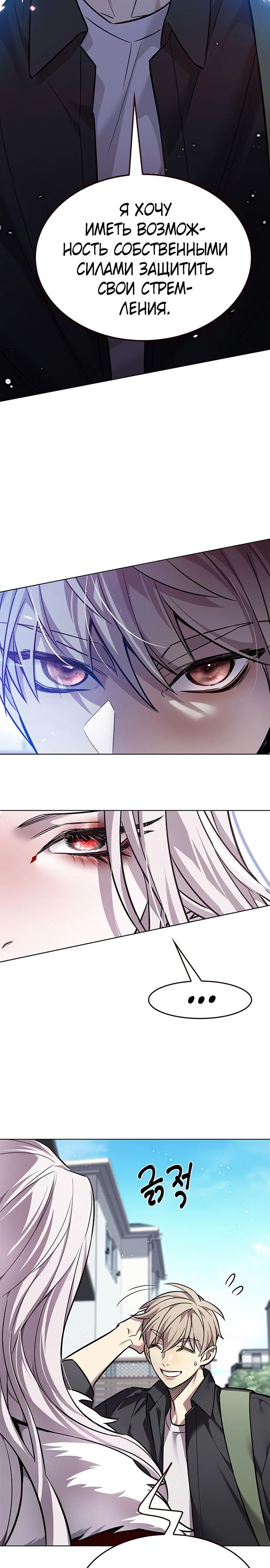 Манга Элисед - Глава 365 Страница 18