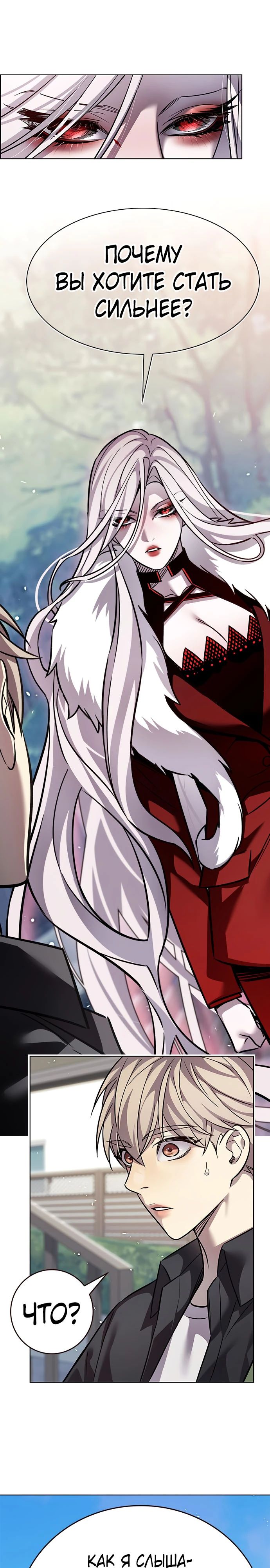 Манга Элисед - Глава 365 Страница 14
