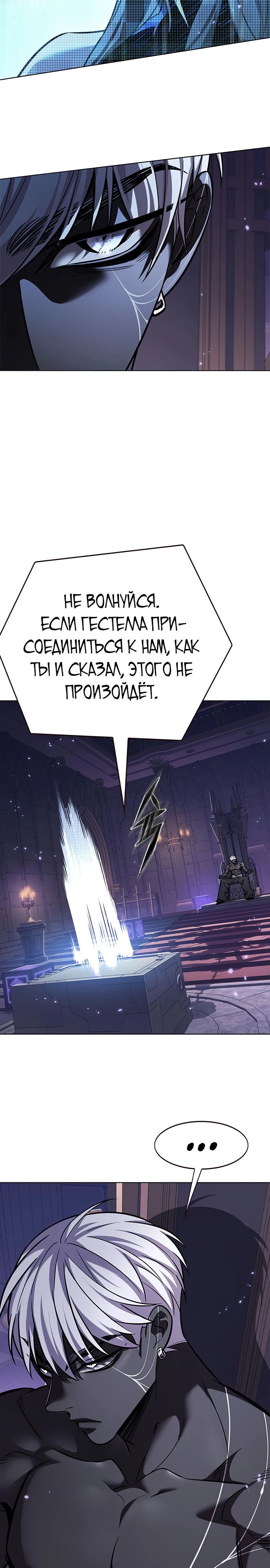 Манга Элисед - Глава 365 Страница 32