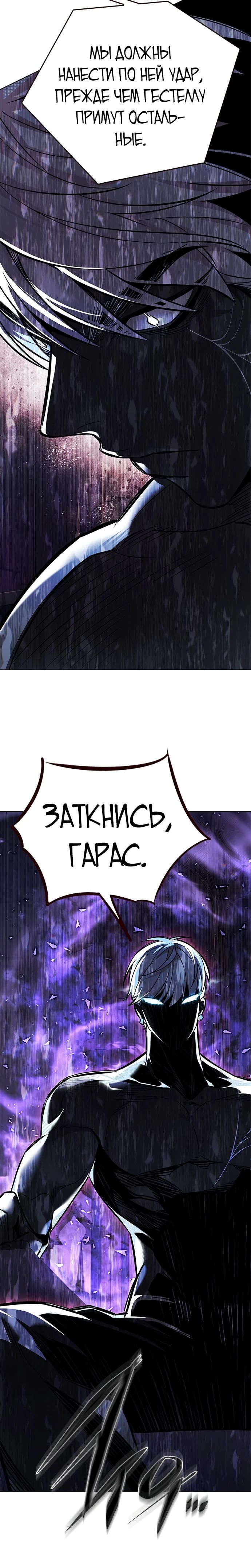 Манга Элисед - Глава 365 Страница 30