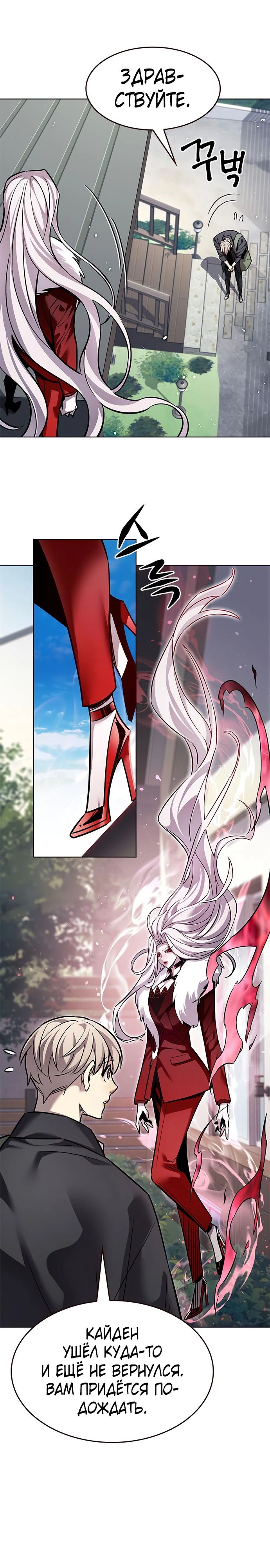 Манга Элисед - Глава 365 Страница 11