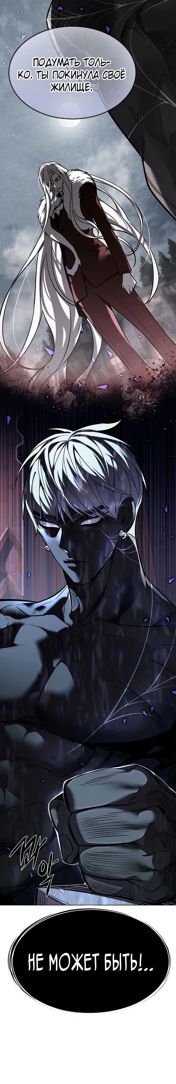 Манга Элисед - Глава 365 Страница 37