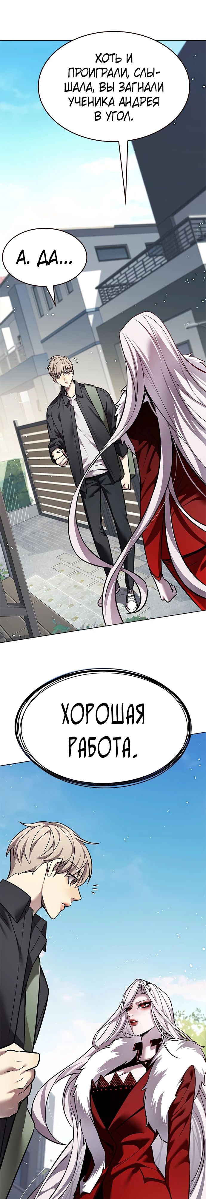 Манга Элисед - Глава 365 Страница 21