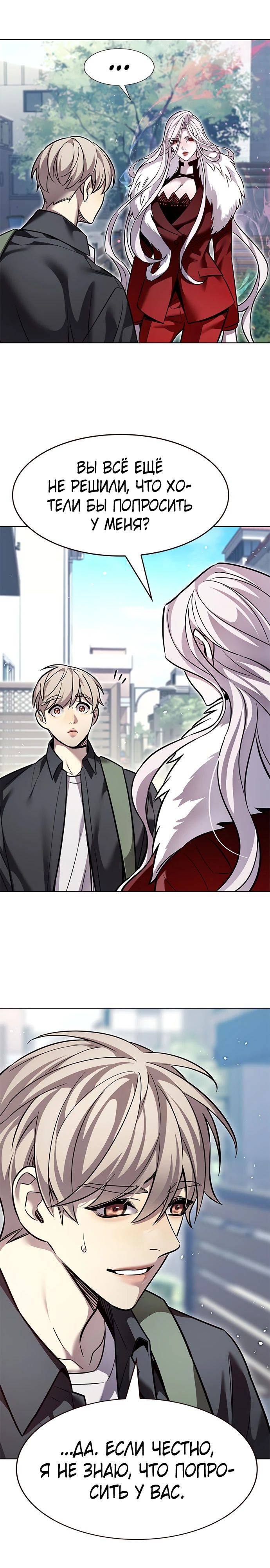 Манга Элисед - Глава 365 Страница 12