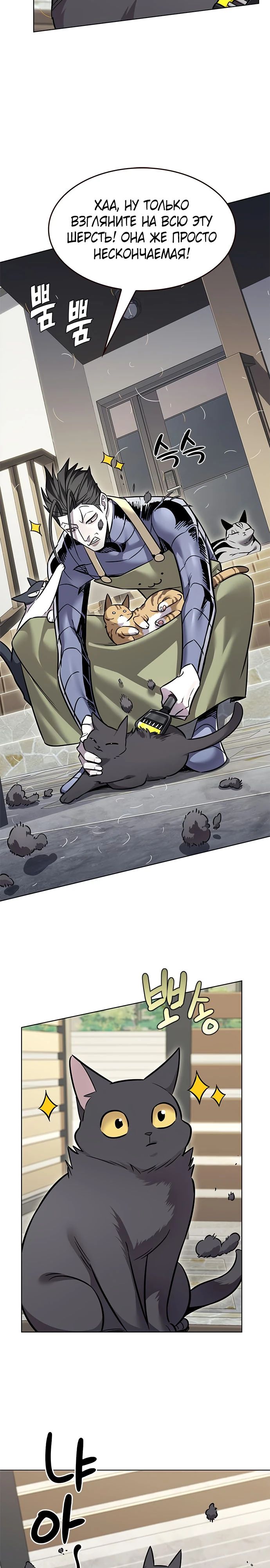 Манга Элисед - Глава 365 Страница 2