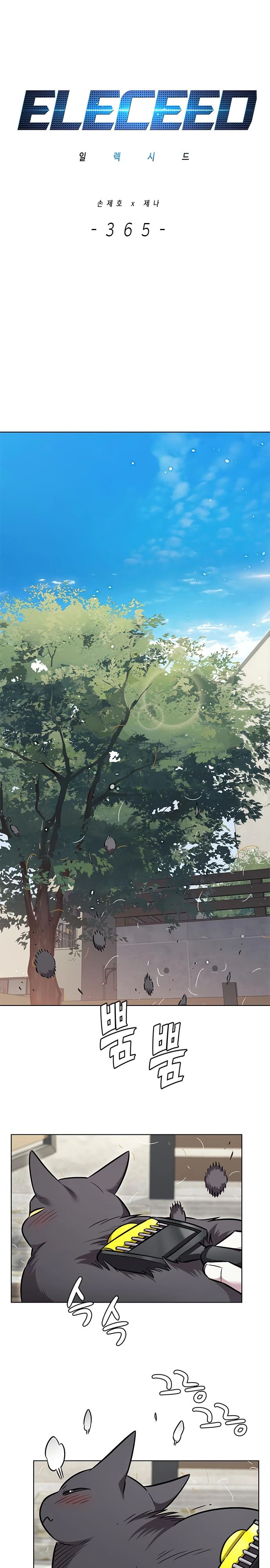 Манга Элисед - Глава 365 Страница 1
