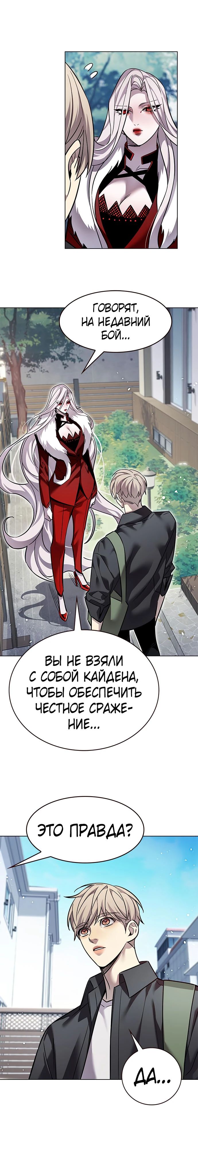 Манга Элисед - Глава 365 Страница 13