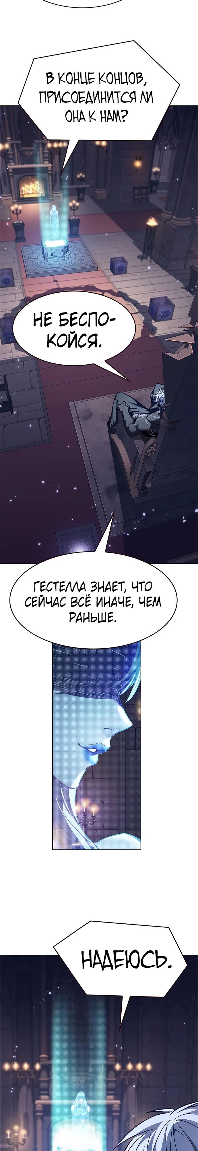 Манга Элисед - Глава 365 Страница 28