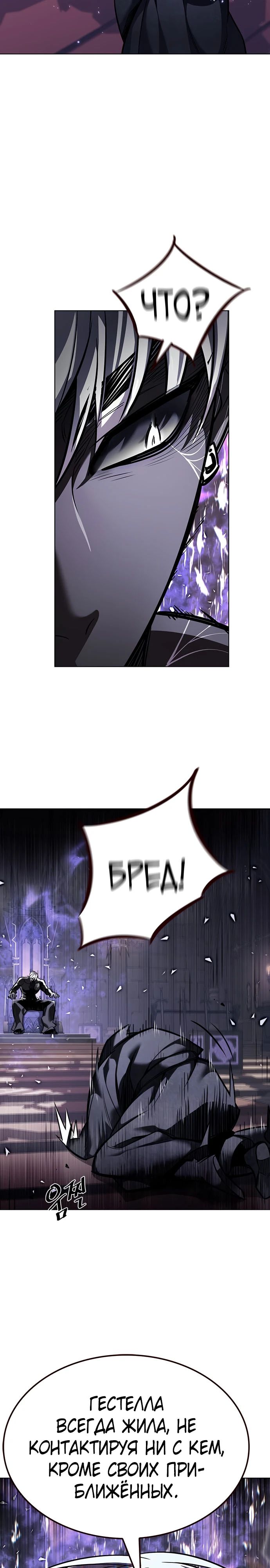 Манга Элисед - Глава 365 Страница 34
